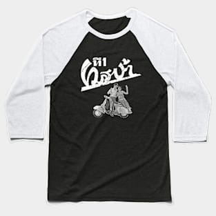 Indian Vespa Baseball T-Shirt